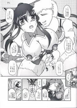 Page 13 of Greed THE Live