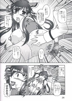 Page 25 of Greed THE Live