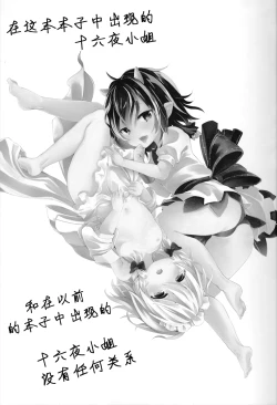 Page 2 of Reverse Enemy