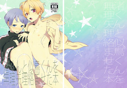 Download Nagisakun wo Muriyari Karamaseta Hon