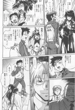 Page 101 of Ring x Mama 5