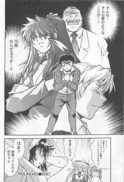 Page 105 of Ring x Mama 5