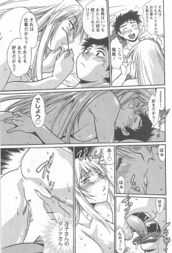 Page 112 of Ring x Mama 5