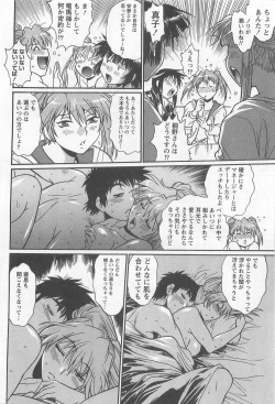 Page 117 of Ring x Mama 5