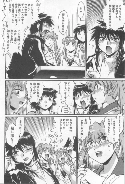 Page 119 of Ring x Mama 5