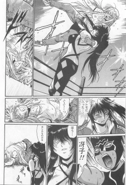 Page 133 of Ring x Mama 5