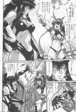 Page 139 of Ring x Mama 5