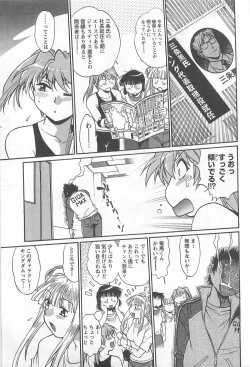 Page 158 of Ring x Mama 5