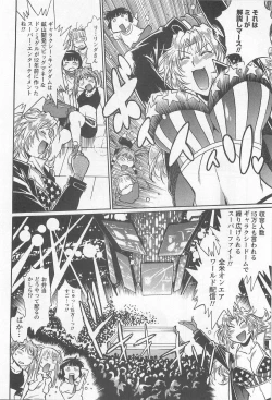 Page 159 of Ring x Mama 5