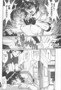 Page 163 of Ring x Mama 5