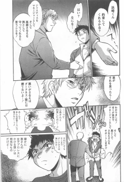 Page 166 of Ring x Mama 5