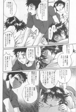 Page 167 of Ring x Mama 5