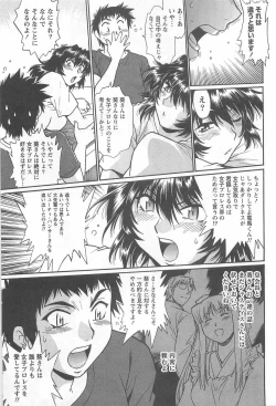 Page 168 of Ring x Mama 5