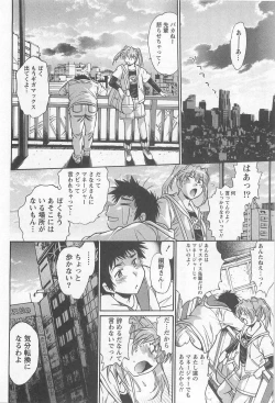 Page 171 of Ring x Mama 5