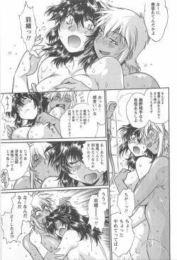 Page 192 of Ring x Mama 5