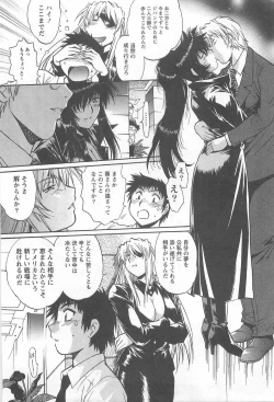 Page 196 of Ring x Mama 5