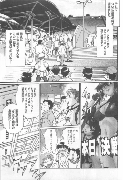 Page 198 of Ring x Mama 5