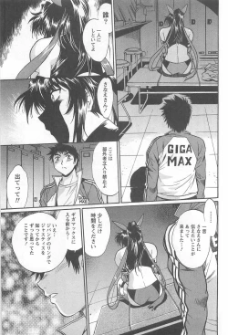 Page 200 of Ring x Mama 5
