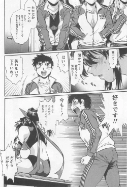 Page 201 of Ring x Mama 5