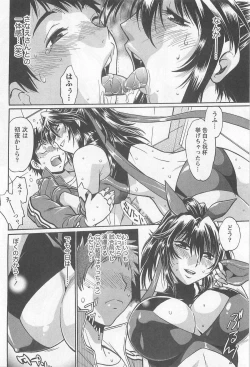 Page 213 of Ring x Mama 5