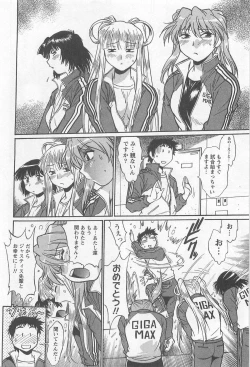 Page 223 of Ring x Mama 5