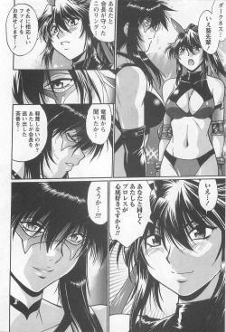 Page 229 of Ring x Mama 5