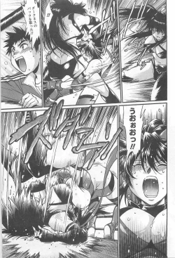 Page 234 of Ring x Mama 5