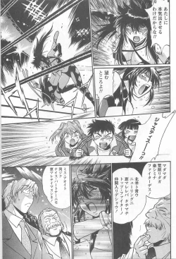 Page 236 of Ring x Mama 5