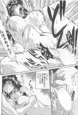 Page 23 of Ring x Mama 5