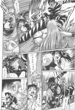 Page 27 of Ring x Mama 5