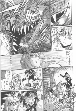 Page 28 of Ring x Mama 5