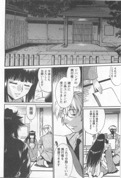 Page 49 of Ring x Mama 5