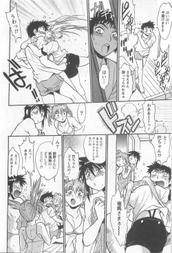 Page 53 of Ring x Mama 5