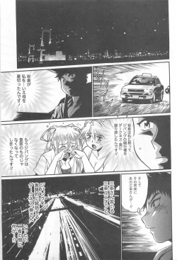 Page 54 of Ring x Mama 5