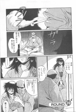 Page 58 of Ring x Mama 5