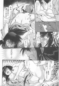 Page 61 of Ring x Mama 5