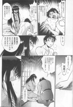 Page 67 of Ring x Mama 5