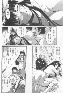 Page 79 of Ring x Mama 5