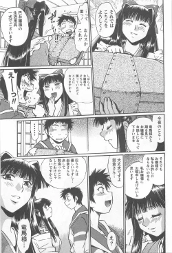 Page 80 of Ring x Mama 5