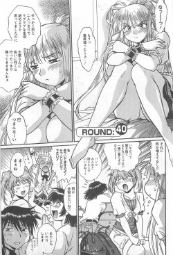 Page 82 of Ring x Mama 5