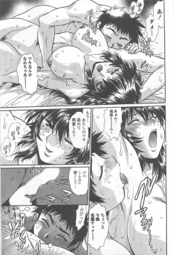 Page 84 of Ring x Mama 5