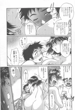 Page 90 of Ring x Mama 5