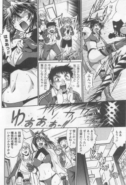 Page 97 of Ring x Mama 5