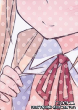 Page 18 of Oshikko Bokin Shimasenka? | Won't You Help Me with My Pee Fundraiser?