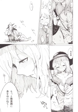 Page 10 of Koi Shota