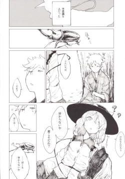 Page 3 of Koi Shota