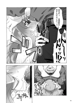 Page 14 of Boku wa Louise to Sex suru!!+