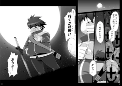 Page 49 of Boku wa Louise to Sex suru!!+