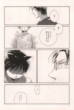 Page 15 of 軍のにゃんこの銀の鈴2