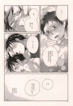 Page 19 of 軍のにゃんこの銀の鈴2